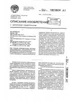 Способ определения физико-механических характеристик поверхности слоев материалов Способ определения физико-механических характеристик поверхности слоев материалов