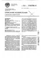 Флюсовой аппарат Флюсовой аппарат