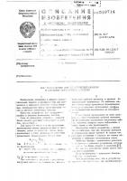 Устройство для обнаружения ошибок в системе остаточных классов Устройство для обнаружения ошибок в системе остаточных классов