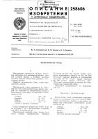 Немагнитная сталь