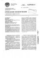 Устройство для комбинированной обработки цилиндрических поверхностей Устройство для комбинированной обработки цилиндрических поверхностей