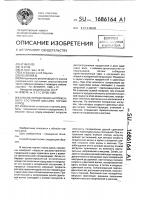 Способ определения напряженного состояния массива горных пород Способ определения напряженного состояния массива горных пород