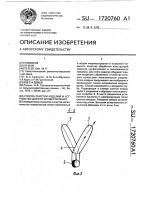 Способ очистки изделий и устройство для его осуществления Способ очистки изделий и устройство для его осуществления