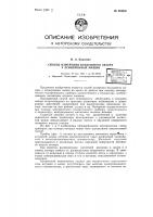 Способ измерения воздушного зазора у асинхронных машин Способ измерения воздушного зазора у асинхронных машин