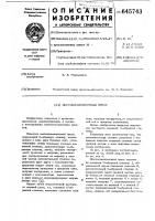 Листоштамповочный пресс Листоштамповочный пресс