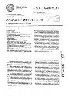 Стенд для испытания генератора абсорбционно-диффузионного бытового холодильника Стенд для испытания генератора абсорбционно-диффузионного бытового холодильника