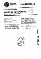 Способ испытания материалов трением Способ испытания материалов трением