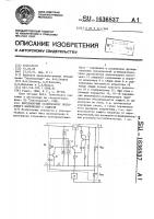 Двухполярный стабилизатор постоянного напряжения с защитой Двухполярный стабилизатор постоянного напряжения с защитой