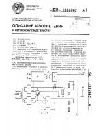 Высоковольтный стабилизированный источник питания Высоковольтный стабилизированный источник питания