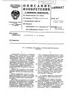 Устройство для приема частотноманипулированных сигналов Устройство для приема частотноманипулированных сигналов