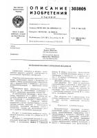 Исполнительный тормозной механизм Исполнительный тормозной механизм