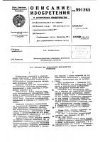 Образец для коррозионно-механических испытаний Образец для коррозионно-механических испытаний