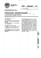 Керамическая масса для изготовления облицовочного искусственного материала Керамическая масса для изготовления облицовочного искусственного материала