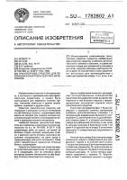 Транспортное средство для перевозки и разгрузки сыпучих материалов Транспортное средство для перевозки и разгрузки сыпучих материалов