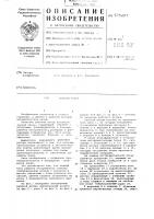 Рабочий ротор Рабочий ротор