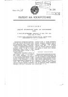 Упругая металлическая шина для велосипедных колес Упругая металлическая шина для велосипедных колес