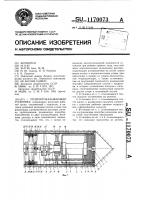 Грунтопрокалывающая установка Грунтопрокалывающая установка