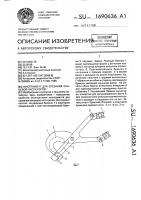 Инструмент для срезания концевой части рогов Инструмент для срезания концевой части рогов