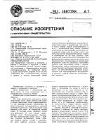 Способ закрытой остеотомии трубчатой кости Способ закрытой остеотомии трубчатой кости