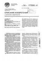 Способ эксплуатации скважин Способ эксплуатации скважин