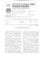 Коммутационное устройство