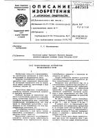Теплообменное устройство вращающейся печи Теплообменное устройство вращающейся печи