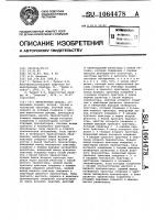 Пересчетная декада Пересчетная декада