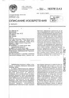 Способ изменения содержания отдельных компонентов табачного материала Способ изменения содержания отдельных компонентов табачного материала