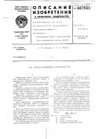 Способ измерения давления газа Способ измерения давления газа