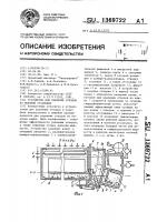 Устройство для удаления отходов из моечной установки Устройство для удаления отходов из моечной установки