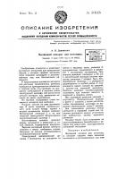 Вытяжной аппарат для котонина Вытяжной аппарат для котонина