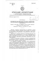 Устройство для обработки деталей с контурами, состоящими из сочетания прямых линий и дуг окружности Устройство для обработки деталей с контурами, состоящими из сочетания прямых линий и дуг окружности
