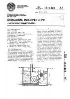 Растворный бак Растворный бак