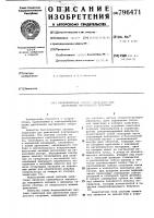 Бесконтактная система зажигания длядвигателей внутреннего сгорания Бесконтактная система зажигания длядвигателей внутреннего сгорания