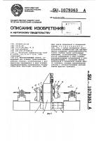 Металлорежущий станок Металлорежущий станок