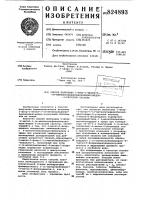 Способ получения 5-фтор-2-метил-1- (п- метилсульфинилбензилиден) инден- 3-уксусной кислоты Способ получения 5-фтор-2-метил-1- (п- метилсульфинилбензилиден) инден- 3-уксусной кислоты