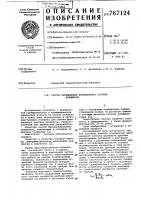 Способ определения фракционного состава целлюлозы Способ определения фракционного состава целлюлозы