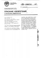 Способ контроля качества заточки режущего однолезвийного инструмента Способ контроля качества заточки режущего однолезвийного инструмента