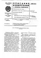 Устройство для удаления кокса из печи Устройство для удаления кокса из печи