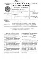 Оксалаты аминоацилпроизводных n-замещенных мочевин, проявляющие противосудорожную активность Оксалаты аминоацилпроизводных n-замещенных мочевин, проявляющие противосудорожную активность