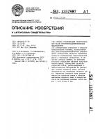 Способ стабилизации энергетической шкалы рентгенорадиометрических анализаторов Способ стабилизации энергетической шкалы рентгенорадиометрических анализаторов