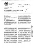 Способ определения напряжения прикосновения Способ определения напряжения прикосновения