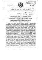 Жатвенная машина Жатвенная машина