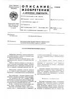 Кассетный высевающий аппарат Кассетный высевающий аппарат