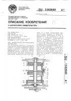 Контрольно-сортировочное устройство Контрольно-сортировочное устройство