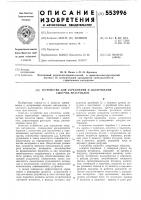 Устройство для усреднения и дозирования сыпучих материалов Устройство для усреднения и дозирования сыпучих материалов