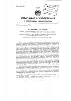 Ротор для проходческих буровых установок Ротор для проходческих буровых установок