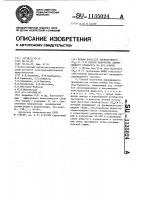 Штамм @ @ ( @ ) n71 и способ получения ларвицидного препарата на его основе Штамм @ @ ( @ ) n71 и способ получения ларвицидного препарата на его основе