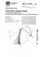 Шина для верхних конечностей Шина для верхних конечностей
