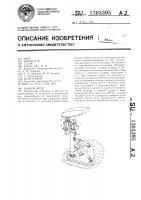 Манипулятор Манипулятор